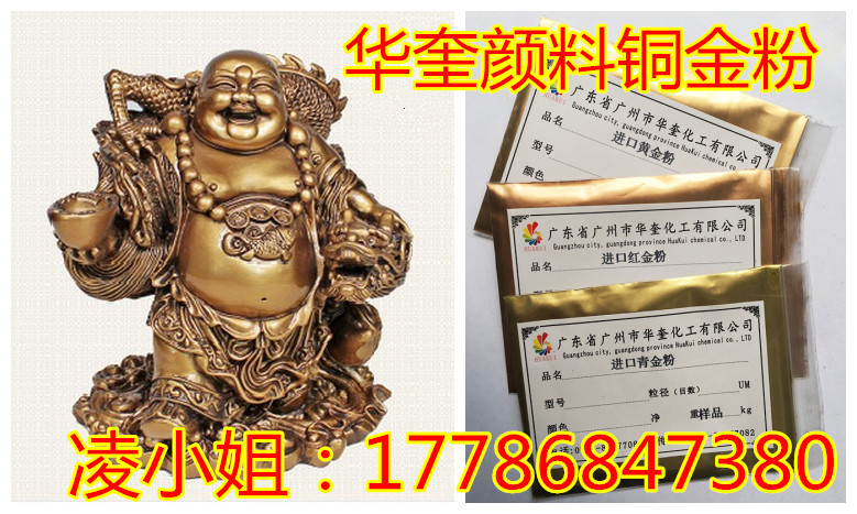 铜艺雕花专用铜金粉红古铜青古铜黄古铜  铜艺金粉  雕花铜金粉
