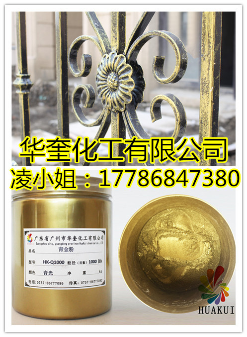 仿古青光铜金粉金属漆青口金粉  仿古金粉