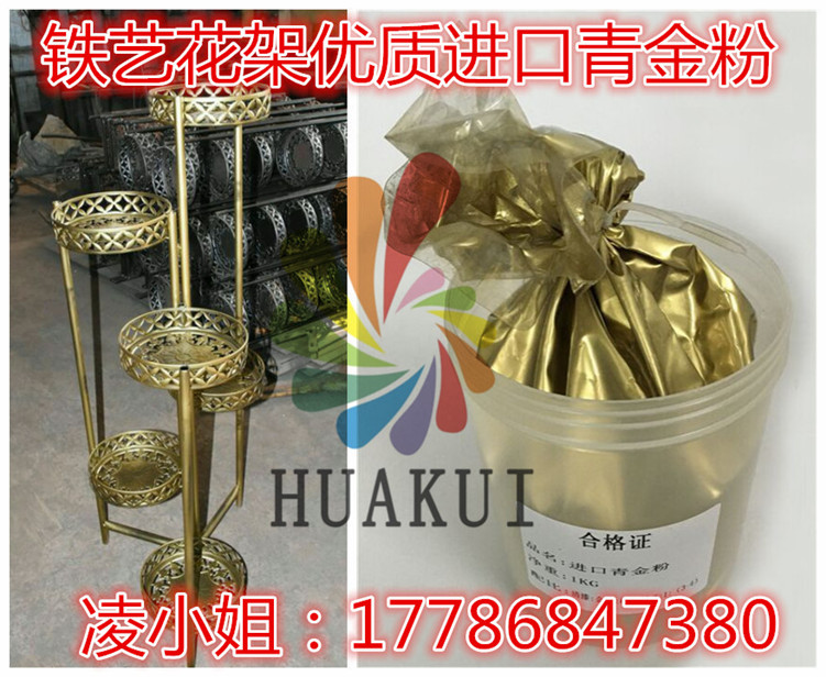 仿古青光铜金粉金属漆青口金粉  仿古金粉