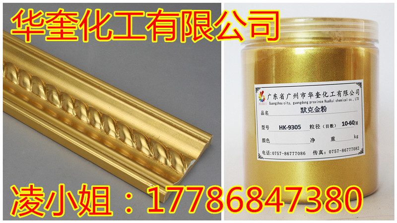超闪999黄金粉德国默克金金粉  超闪黄金粉