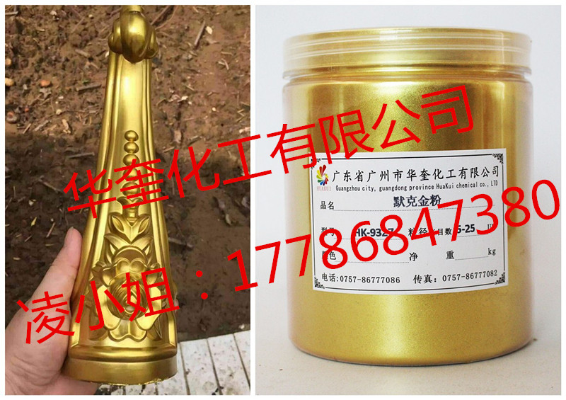 超闪999默克金粉铁艺家具专用  超闪默克金  999金粉