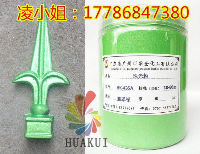 铁艺珠光粉铁艺油漆耐光照珠光颜料价格  油漆珠光粉