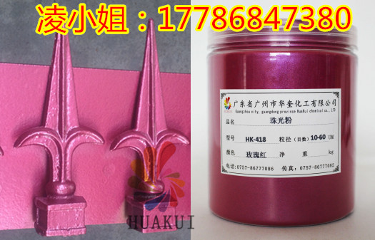 铁艺珠光粉铁艺油漆耐光照珠光颜料价格  油漆珠光粉