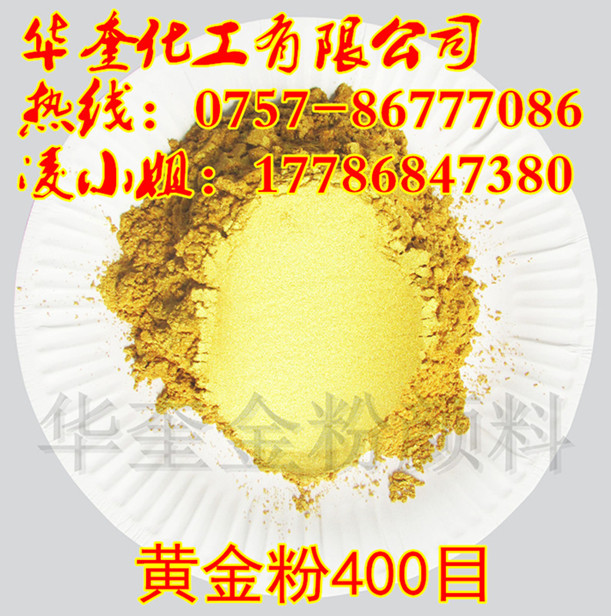 超闪黄金粉999默克金粉