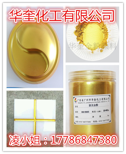 华奎供应进口默克黄金默克青金默克红金  进口默克金