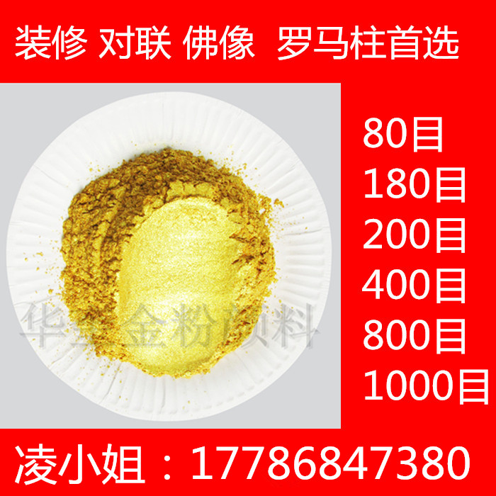 广告印刷超亮999金粉油墨专用金粉  广告印刷金粉  油漆金粉