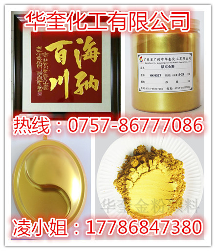 广告印刷超亮999金粉油墨专用金粉  广告印刷金粉  油漆金粉