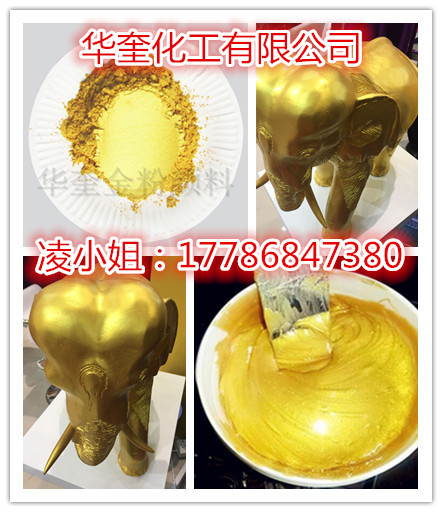 广告印刷超亮999金粉油墨专用金粉  广告印刷金粉  油漆金粉