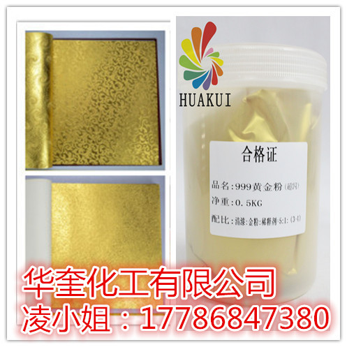 印刷专用超细默克金粉999黄金粉  印刷默克金
