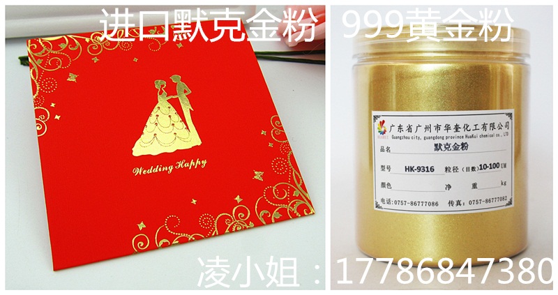 印刷专用超细默克金粉999黄金粉  印刷默克金