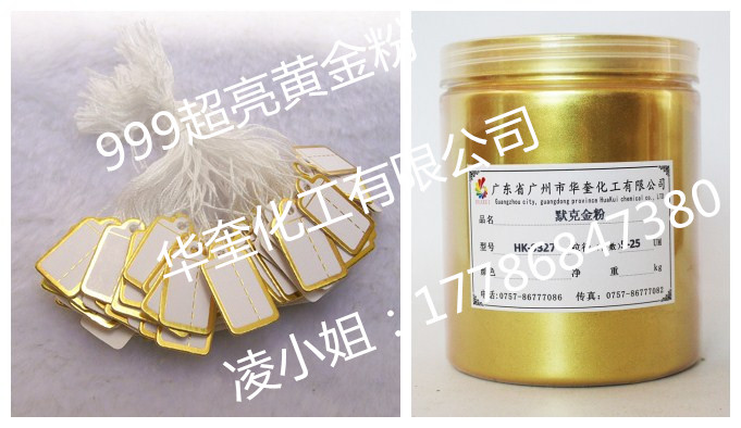 各种纸张印贺卡刷超闪进口默克黄金粉价格  印刷金粉  默克金粉  进口黄金粉