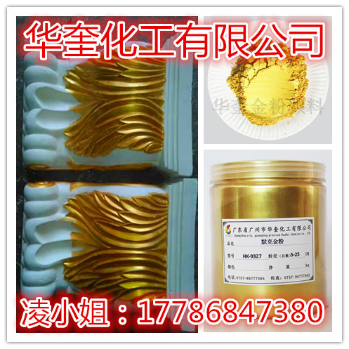 豪华装修石膏线条描金999黄金粉  石膏线条金粉  装修金粉