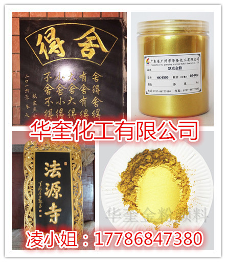 大理石激光雕刻金粉超闪默克黄金粉  大理石金粉