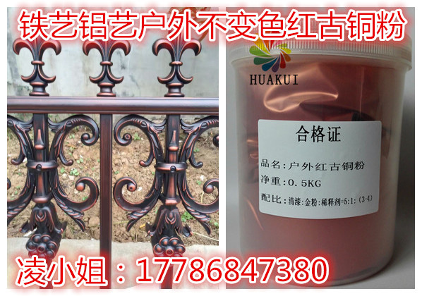 铁艺专用仿古台湾金粉户外古铜金粉  铁艺金粉