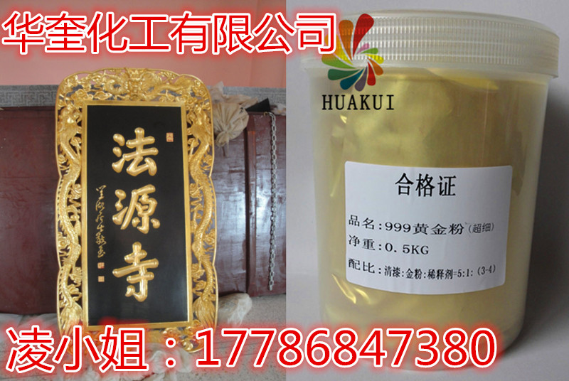 牌匾刻字金粉华奎超亮999黄金粉  牌匾金粉