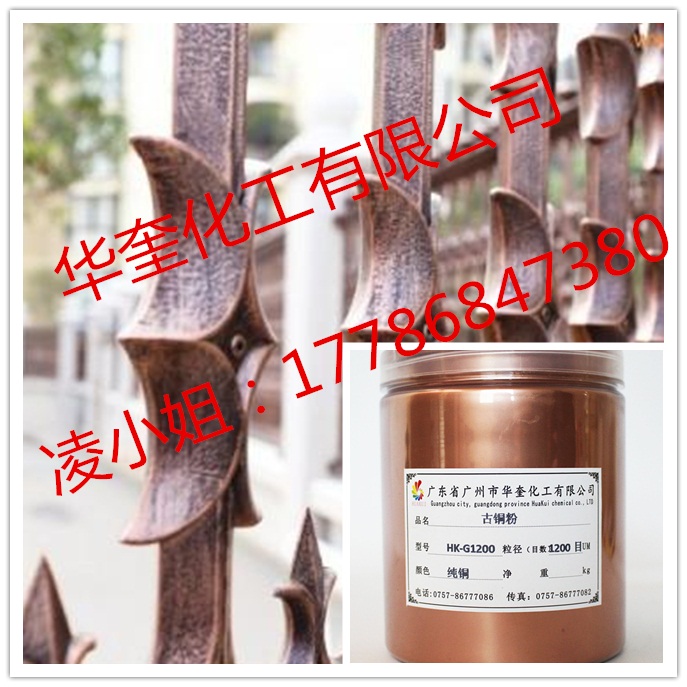 阳台铁艺护栏铜粉喷涂油漆红古铜粉  铁艺铜粉