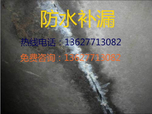南宁市楼面防水维修公司楼面裂缝漏水补漏公司  楼面防水补漏  楼面漏水维修  楼面渗水维修公司