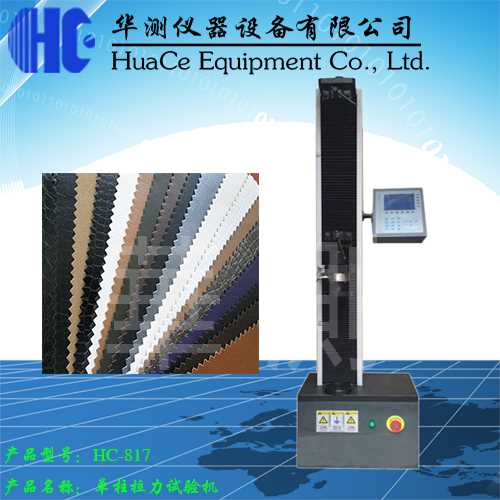 厦门单柱拉力试验机图片  单柱拉力机  单柱拉力测试仪