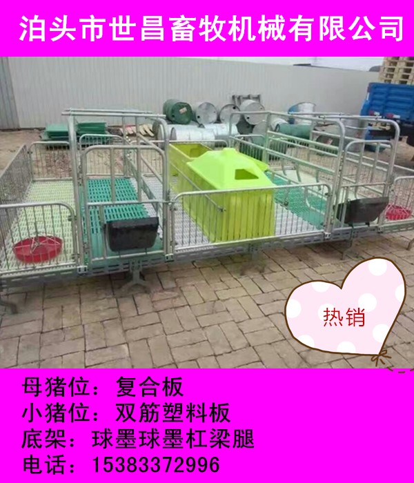 安装猪场焊接双猪位产床多少块漏粪板  母猪产床漏粪板  猪产床价格