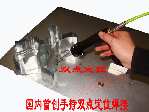 XL-F600手持式激光焊接机（金属产品专用）&nbsp;&nbsp;手持激光焊接机&nbsp;&nbsp;手持激光焊机