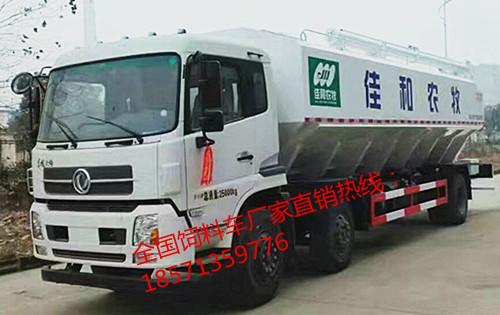 小型饲料运输车价格_东风散装饲料车_福田散装饲料车