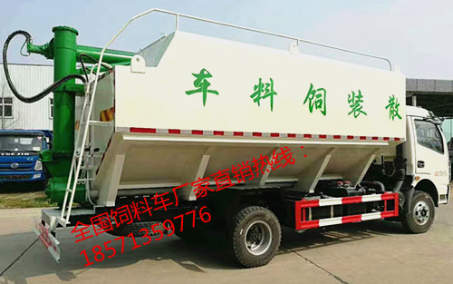 小型饲料运输车价格_东风散装饲料车_福田散装饲料车