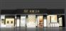 卫浴展,睦晨展会设计,上海卫浴展展会设计