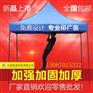 供应充气立柱厂家  四角帐篷定做广告帐篷 广告衫制作