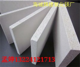 海城牌楼氧化镁厂家 专业生产建材级氧化镁&nbsp;&nbsp;80粉&nbsp;&nbsp;85粉&nbsp;&nbsp;90粉