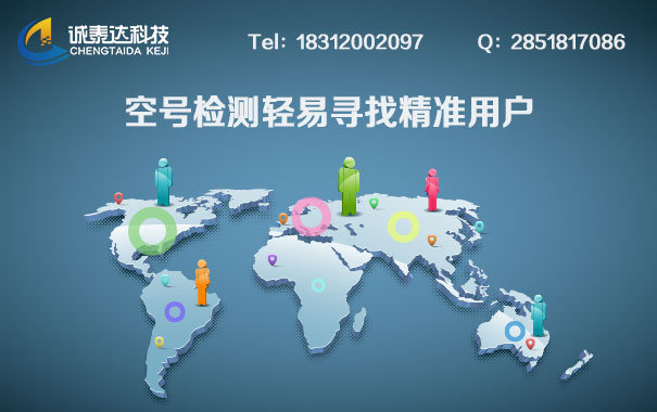 大同空号过滤操作方式及号码清洗软件  大同空号过滤软件  大同空号检测方式  大同号码清洗系统