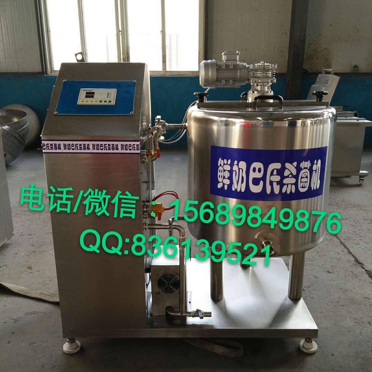 牛奶杀菌机厂家，鲜奶巴氏杀菌机，小型奶吧杀菌机