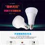 wifi球泡灯 手机APP调光调色 远程控制开关定时
