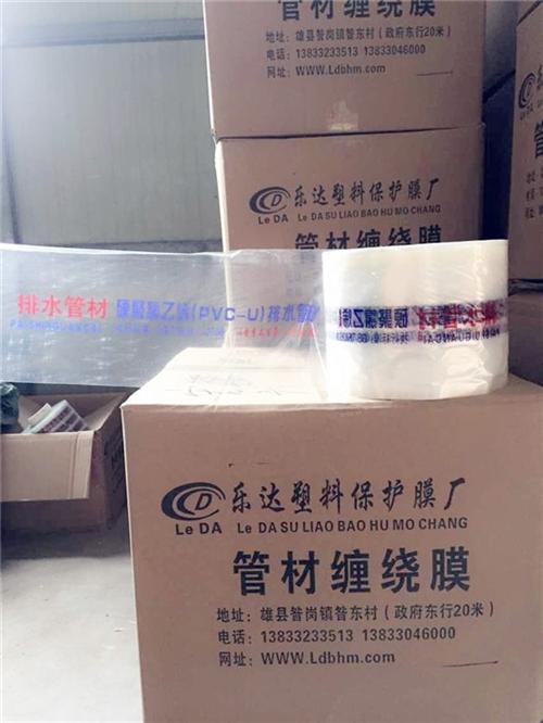 昌平缠绕膜_乐达保护膜_新型管材缠绕膜  低价出售缠绕膜  缠绕膜大量热卖