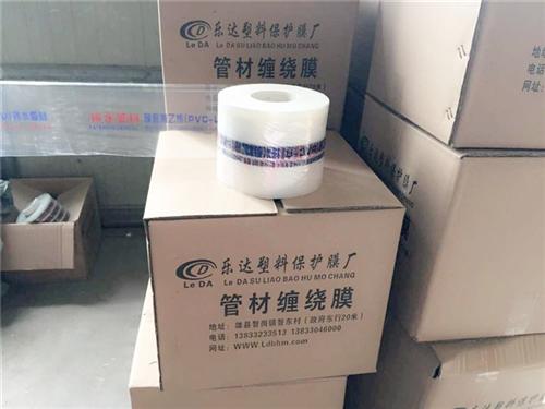 管材缠绕膜、大兴缠绕膜、乐达保护膜(查看&nbsp;&nbsp;优质管材缠绕膜&nbsp;&nbsp;低价出售缠绕膜&nbsp;&nbsp;缠绕膜量大价优
