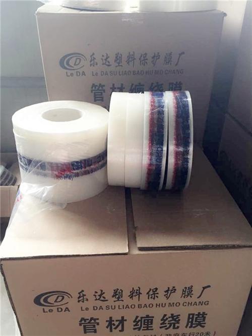 管材拉伸缠绕膜加工、拉伸缠绕膜、乐达保护&nbsp;&nbsp;高效管材拉伸缠绕&nbsp;&nbsp;管材拉伸缠绕膜销&nbsp;&nbsp;管材拉伸缠绕膜制