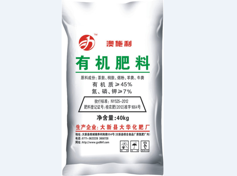 大华化肥厂出售专业的甘蔗有机肥_甘蔗有机&nbsp;&nbsp;广西甘蔗有机肥料&nbsp;&nbsp;广西甘蔗专用肥
