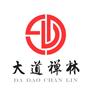 老榆木家具选购时应注意哪些地方