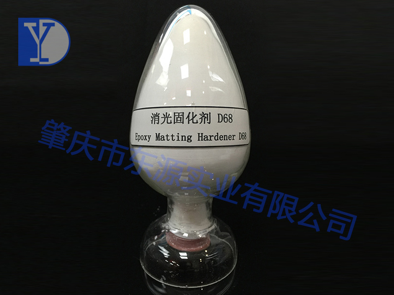 天津消光固化剂 哪里有卖超值的消光固化剂&nbsp;&nbsp;消光固化剂D68&nbsp;&nbsp;消光固化剂批发