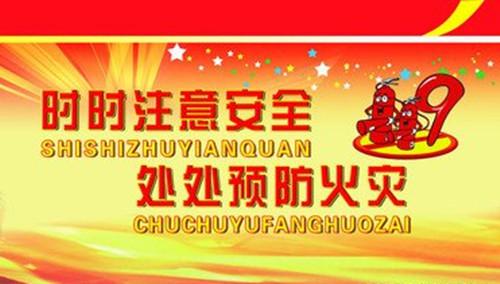 衡水消防维保机构,消防维保,河北建筑消防  衡水消防维保协议  衡水消防维保备案  衡水消防维保流程