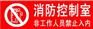 消防维保_河北建筑消防中心_衡水消防维保