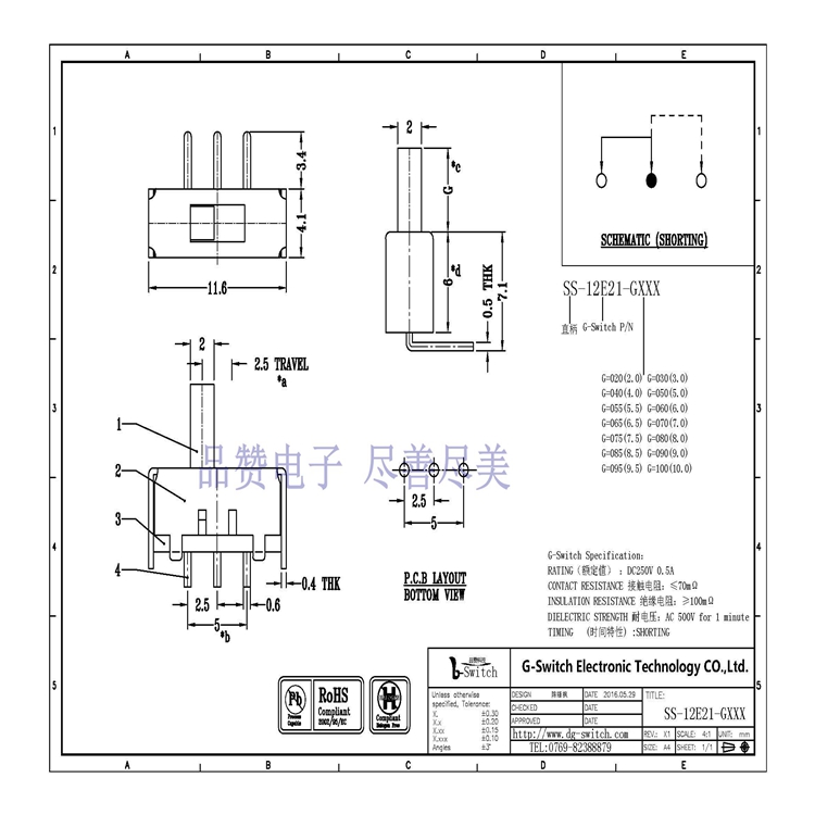 弯角两档 拨动开关SS-12E21 耐高温 外壳防锈型  SMD拨动开关  直柄拨动开关