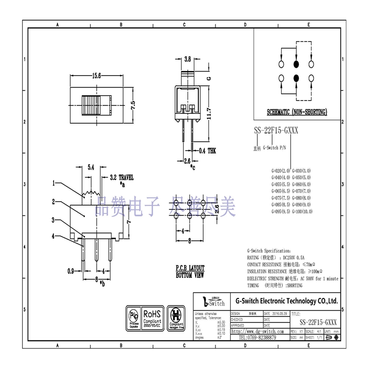 两档拨动开关15.6×7.5×7mm拨动开关SS-22F15  SMD拨动开关  直柄拨动开关