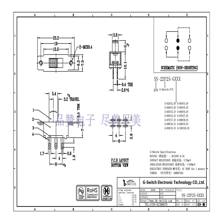 拨动开关SS-22F25 直柄拨动开关23.2×7.5×7m  SMD拨动开关