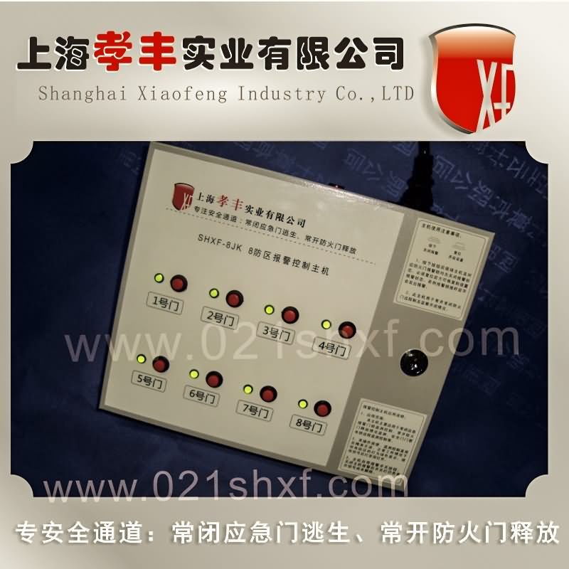 防火门联动报警主机，推杆消防锁联动主机  监控主机
