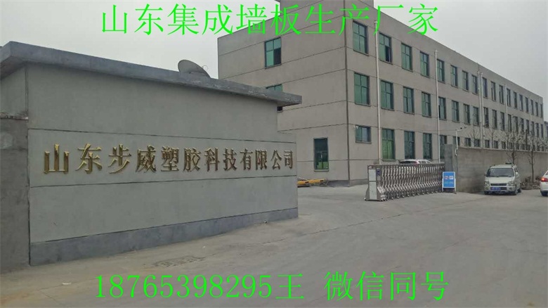 临沂步威木业科技有限公司