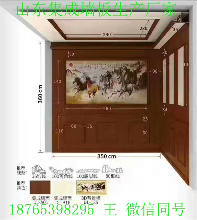 吉林白城集成墙装饰线条防水隔音整体墙板无风险无囤货