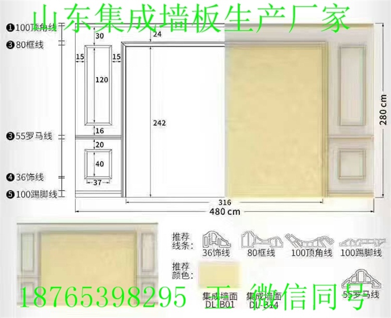 吉林通化幼儿园整体装修/一站式服务集成墙板价格