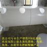 工业污水化粪池,ppr化粪池,状元污水池
