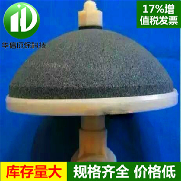 枣庄旋混式曝气器好氧池专用现货直销
