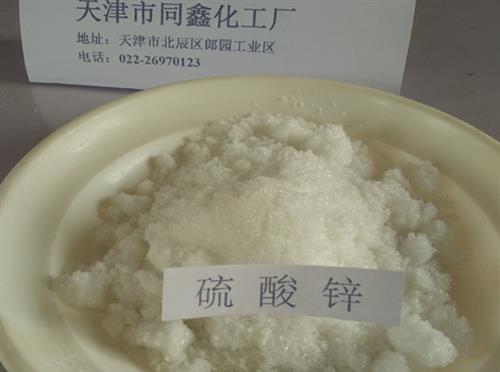 硫酸锌品牌,武清硫酸锌,天津硫酸锌厂家( 硫酸锌化工 农药硫酸锌